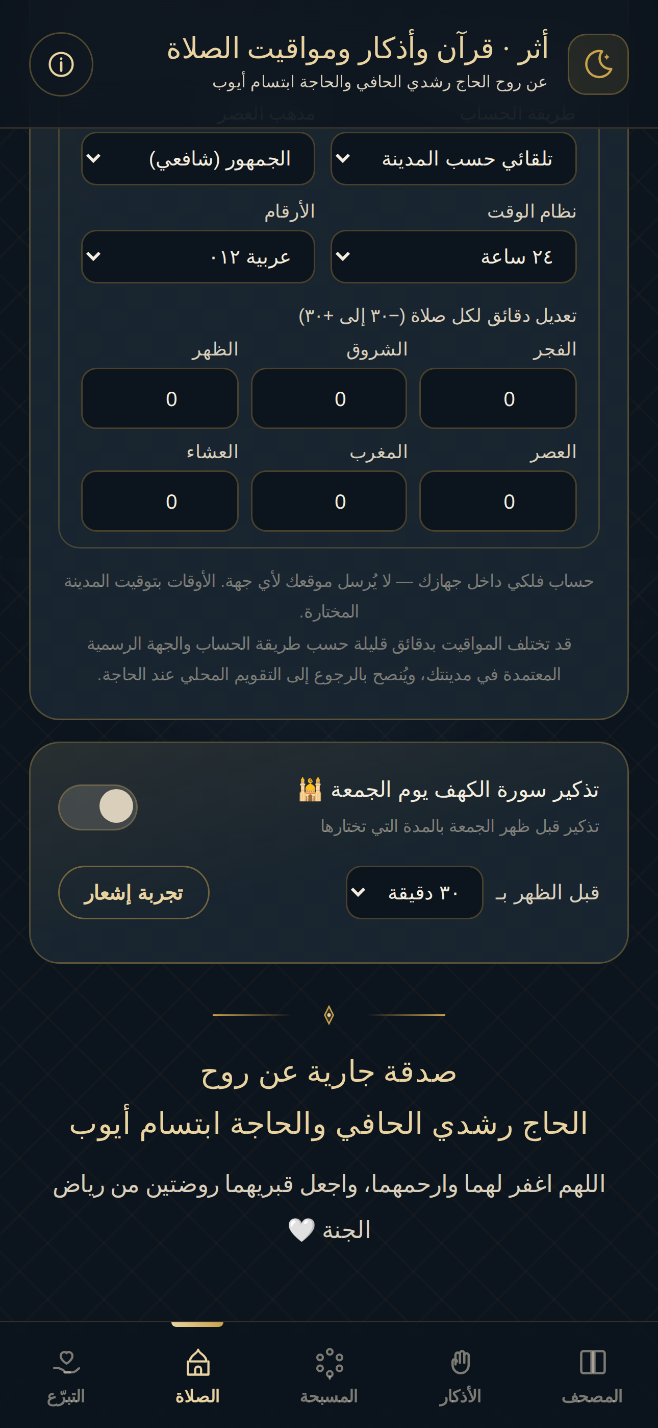Settings screen